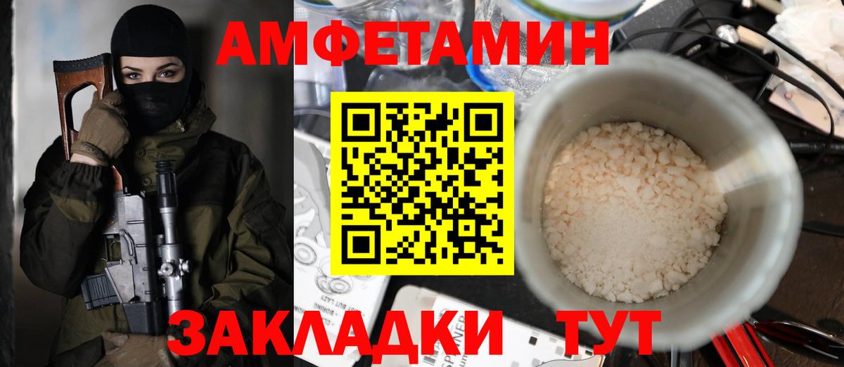 Amphetamine VHQ Норильск