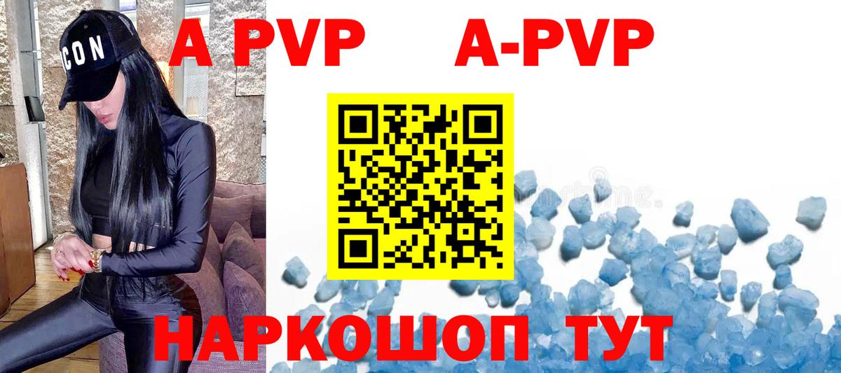 A PVP  где купить наркотик  Норильск  A-PVP крисы CK  Alfa_PVP СК  APVP крисы CK  Вход с VPN 
