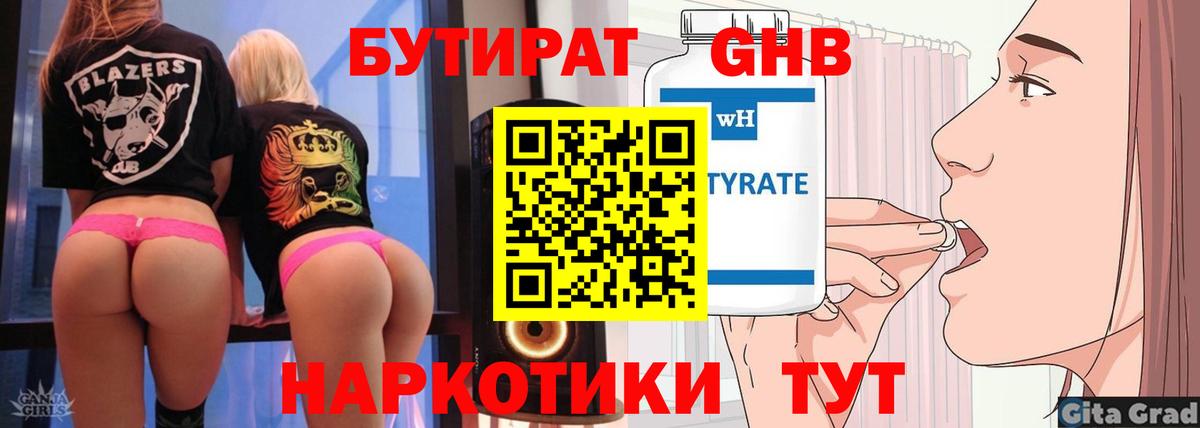 Бутират оксана  Бутират  Норильск  Вход с VPN 