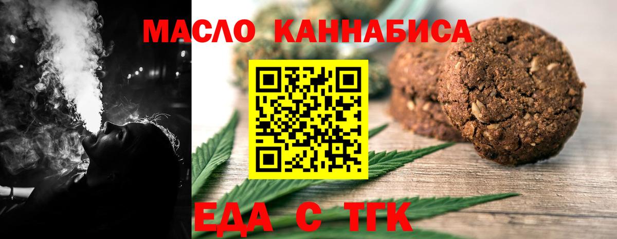 Норильск  Canna-Cookies конопля  Вход с VPN 