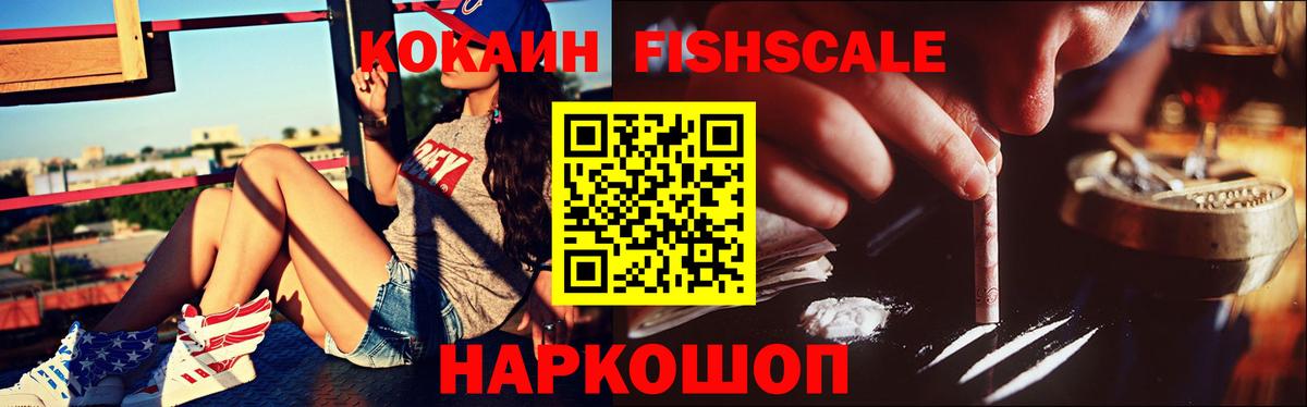 Кокаин 97% Норильск