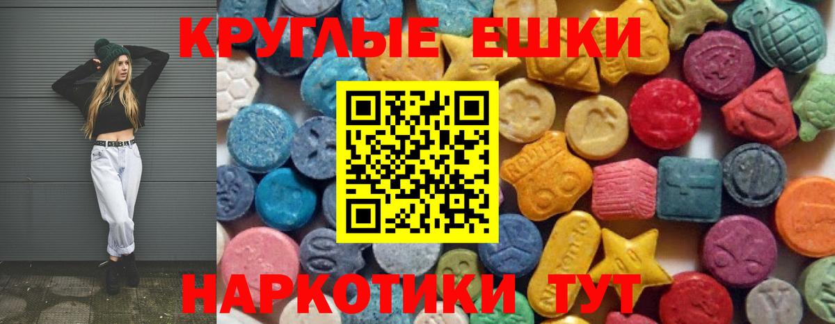 ЭКСТАЗИ mix  Вход с VPN  Норильск 