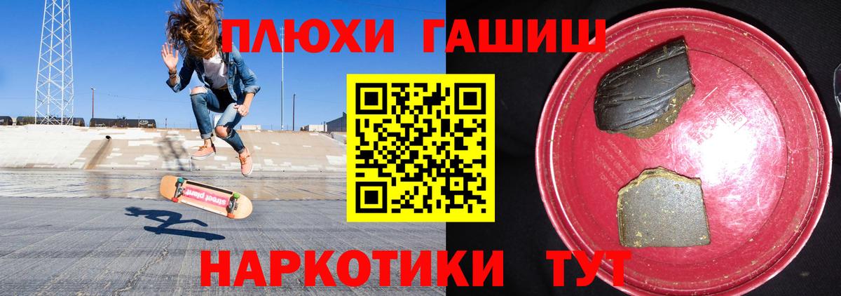 Норильск  Гашиш ice o lator  Вход с VPN 
