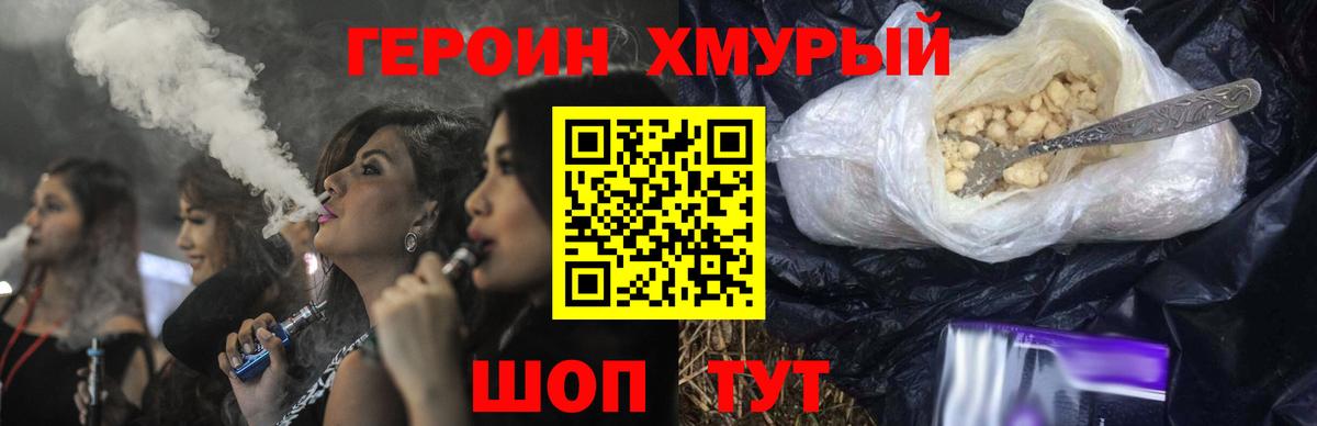 Норильск  Героин Афган  ГЕРОИН  Вход с VPN 