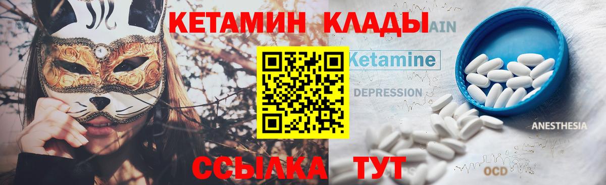 Норильск  КЕТАМИН ketamine  Кетамин ketamine  Вход с VPN 