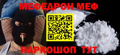 мяу мяу кристалл Заволжье
