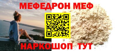 мефедрон Севастополь