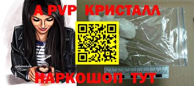 мяу мяу кристалл Заволжье