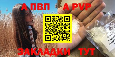 мяу мяу кристалл Заволжье