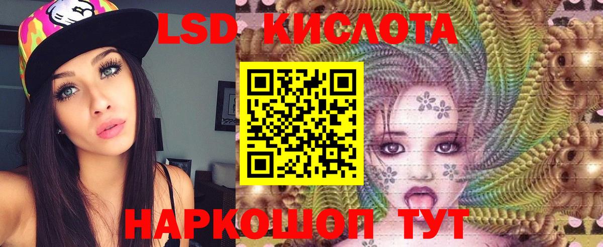 ЛСД экстази ecstasy  ЛСД экстази ecstasy  LSD-25 экстази  Вход с VPN  Норильск 