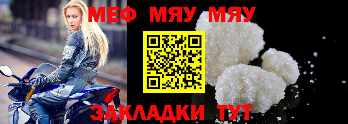 Меф мяу мяу  Вход с VPN  Мефедрон mephedrone  где можно купить наркотик  Норильск 