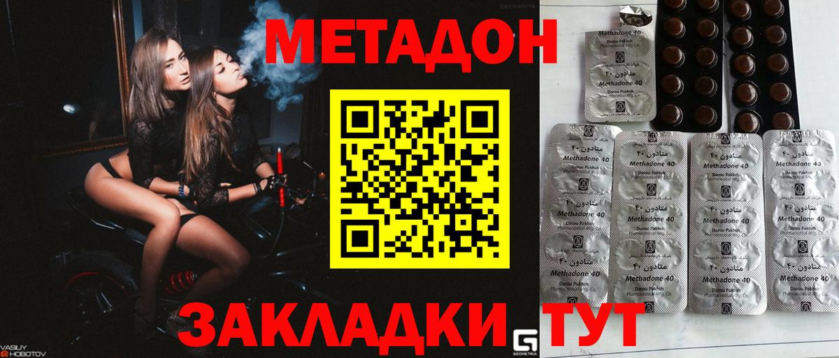 Метадон мёд  Вход с VPN  Норильск  Метадон кристалл 