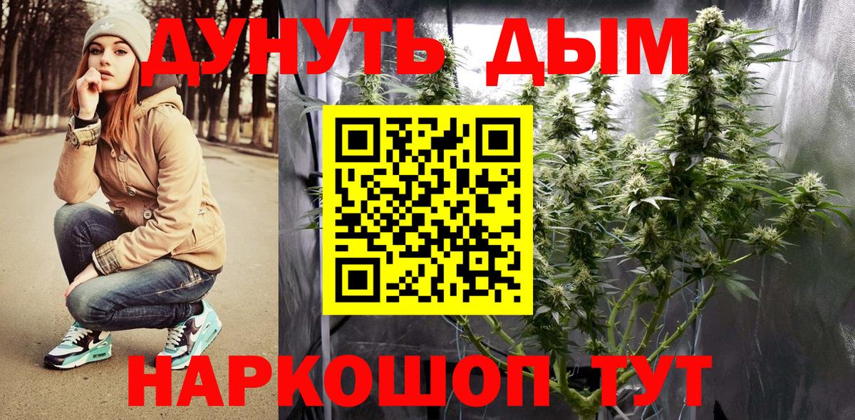 Норильск  Канабис гибрид  Конопля марихуана  Вход с VPN  Марихуана Amnesia 